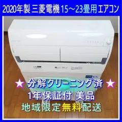 2025年最新】冷房 専用 エアコン 工事 費 込みの人気アイテム - メルカリ