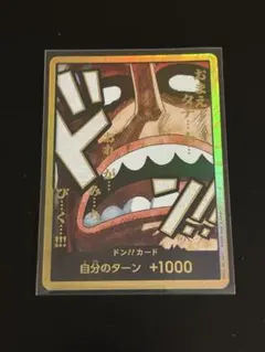 ワンピースカードゲーム　金ドン スーパーパラレル　ウソップ　THEBEST2