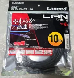 お値下げ！【ELECOM】LANケーブル 10m やわらかい×高速
