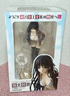 ようこそ実力至上主義の教室へ 1/7 堀北鈴音 お着替え中Ver 未開封品 希少