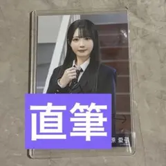 ≒JOY 市原愛弓 生写真 チュウ 電話番号教えて！ ニアジョイ