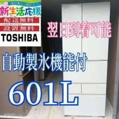 077 大型冷蔵庫 日立 容量315L ご家庭向け 自動製氷機付き - メルカリ