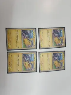 4枚】20th Anniversary エレブーまとめ売りCP6 - メルカリ