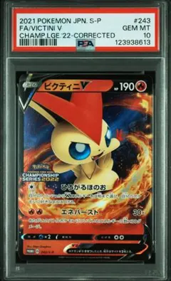 ポケモンカード ビクティニ プロモ BWR争奪戦 優勝商品 288/sv-P ビクティニ P SV-P 288 BWR 争奪戦 プロモ ARS 10 - メルカリ