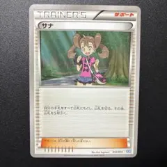 2026年最新】ポケモンカード サナ xyの人気アイテム - メルカリ