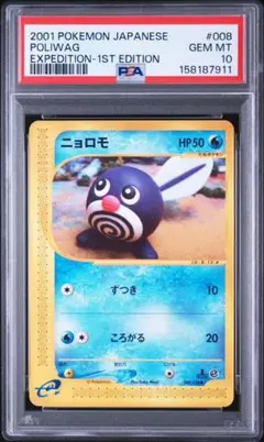 【PSA8】 ルギア　ポケモンキッズ　2000年版 PSA8】 ルギア ポケモンキッズ 2000年版 - メルカリ