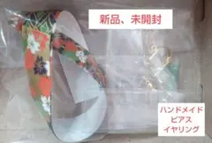 新品、未開封★ハンドメイドピアス イヤリング 友禅和紙 天然石