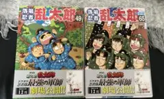 落第忍者乱太郎 コミック 全65巻セット 落第忍者乱太郎 コミック 全65巻セット | 尼子 騒兵衛 |本