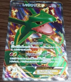 ポケモンカード　 レックウザEX 145/BW-P 懸賞プロモ1000枚限定