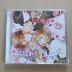 双子と私の3Pナイト CD