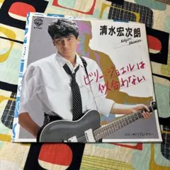 2026年最新】清水宏次朗の人気アイテム - メルカリ