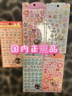 サンリオボンボンドロップシール、うるちゅるポップシールまとめ売り