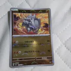 ポケモンカード サイホーン HP100 ゴールド