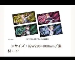 ピザハット× ReGLOSSクリアファイル