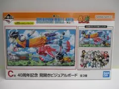 【未開封品】一番くじ ドラゴンボール C賞 40周年記念 見開きビジュアルボード