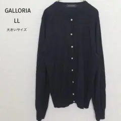ギャローリア|長袖 カーディガン ビジューボタン【LL】大きいサイズ 丸首 黒色