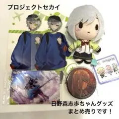 プロセカ 日野森志歩 まとめ売り バラ売り可能 - メルカリ