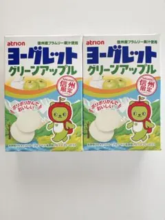 アトリオン ヨーグレット グリーンアップル 信州限定 2箱