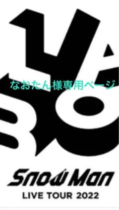 なおたん様専用ページ　snowman目黒君刺繍ポーチ