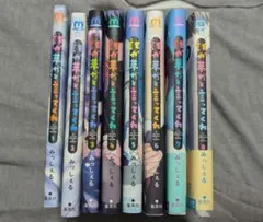 2025年最新】誰夢9巻の人気アイテム - メルカリ