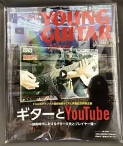 YOUNG GUITAR 2025年12月号