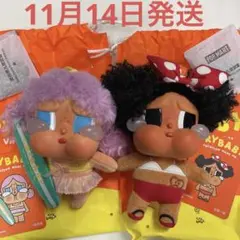 即日発送　CRYBABY Vacation Mode On ぬいきー　2個セット