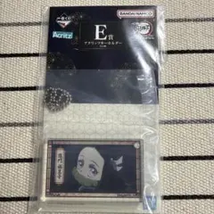 一番くじ 鬼滅の刃 最高位の剣士 柱 E賞 アクリッツキーホルダー 禰豆子