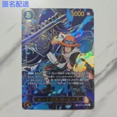 ワンピースカード　ポートガス・D・エース　EB02-028 【SP】