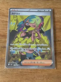 カナリィ SR MEGA ハイクラスパック MEGAドリームex 219/193