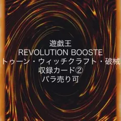 遊戯王 CHAOS IMPACT 収録カード バラ売り可 CHIM - メルカリ