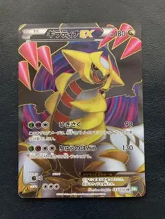 ポケモンカード 英語版 海外限定 ギラティナEX SR Giratina EX - メルカリ
