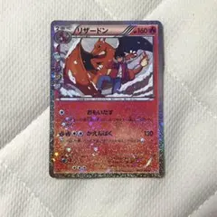 リザードン ポケキュンコレクション Amazon.co.jp: ポケモンカードXY リザードン/ポケキュン