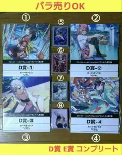ブロッコリートレカアイテムくじEX 「カントク」第2弾 ファイナル