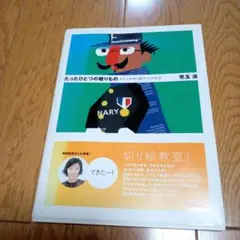 児玉清 色紙 その1 2025年最新】児玉清の人気アイテム - メルカリ