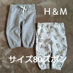 サイズ80ズボン（綿素材）