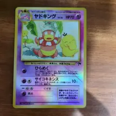 2026年最新】ヤドキングの人気アイテム - メルカリ