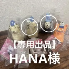 【HANA様専用】　HONGAMA DOG SATAN ガチャガチャ