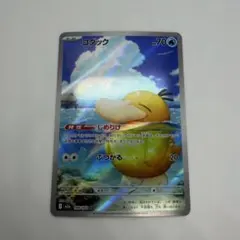 ポケモンカード コダック AR しめりけ