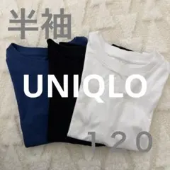 ユニクロ　半袖　Tシャツ １２０　子供服　トップスまとめ売り3枚セット