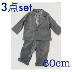 入園式★男の子3点セット/80-90cm/フォーマルスーツ