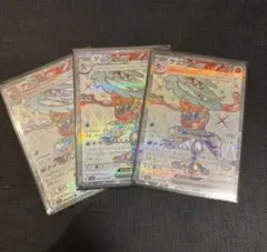ゲッコウガex sr 3枚 まとめ売り