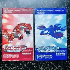 ゲームボーイアドバンス ルビー サファイア 説明書 2個セット