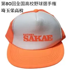 2025年最新】横浜高校 帽子の人気アイテム - メルカリ