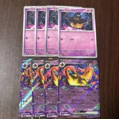 ニンジャスピナー　バケッチャ　パンプジンex RR 8枚