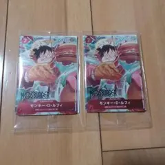 モスバーガー ONE PIECE モンキー・D・ルフィ ２枚セット