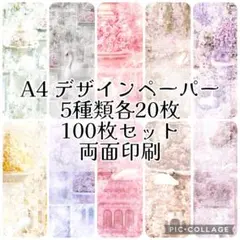 2026年最新】デザインペーパー a4の人気アイテム - メルカリ