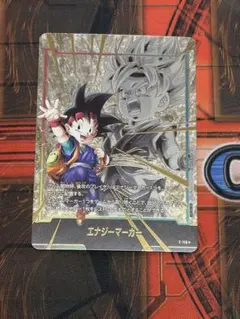 フュージョンワールド　プロモ　パラレル　エナジーマーカー　孫悟空Jr.