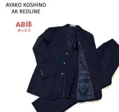 2026年最新AYAKO KOSHINO スーツの人気アイテム - メルカリ