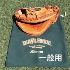 Mizuno Buw League 軟式キャッチャーミット 一般用