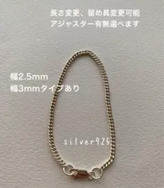 喜平 ブレスレット アンクレット シルバー silver 925 2.5 3 - メルカリ